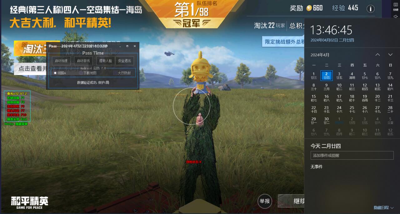 和平精英地铁逃生挂免费不封号 - 战术黑科技助你吃鸡
