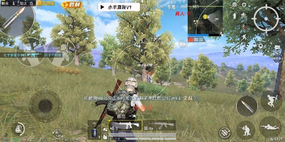 和平精英开挂黑科技软件下载 - 最新版本一键直装