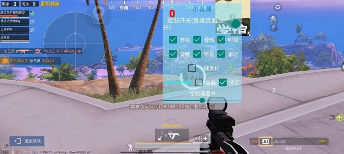 和平精英开挂app下载 - 手机快速部署辅助平台