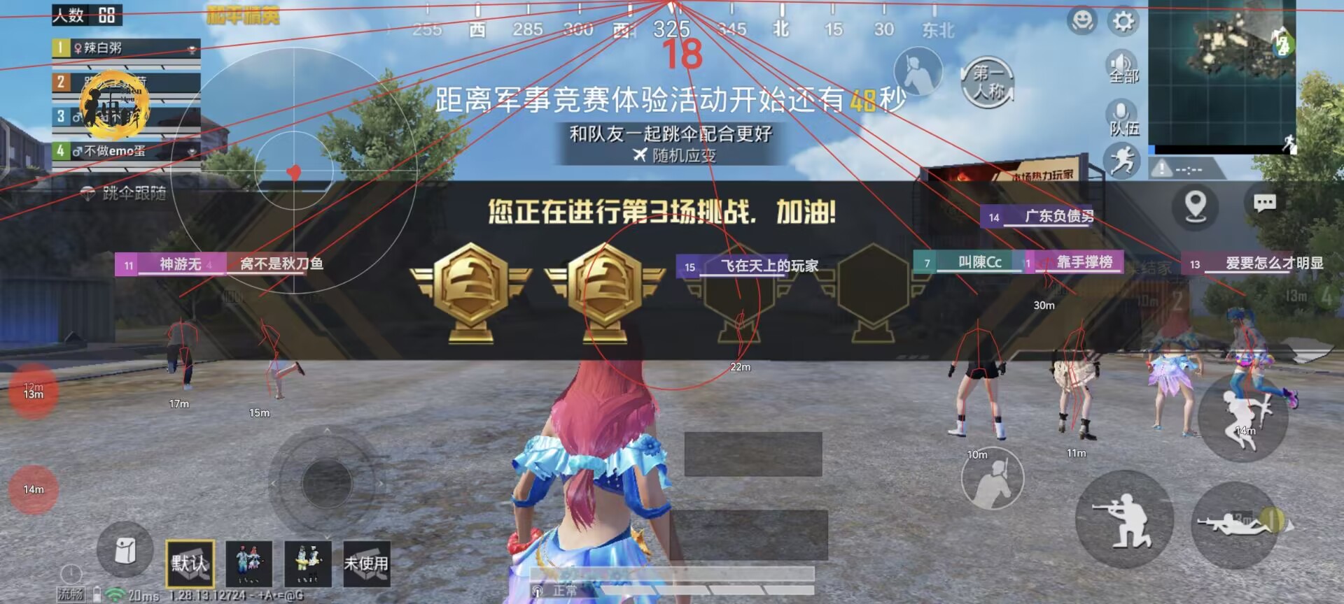 和平精英范围拾取 - 自动物资助手免费版