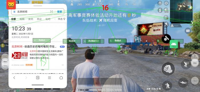 和平精英辅助器免费开挂 - 轻松上手多功能合集