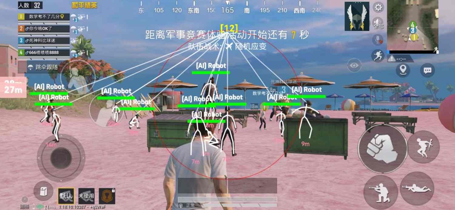 和平精英火焰鸟下载免费